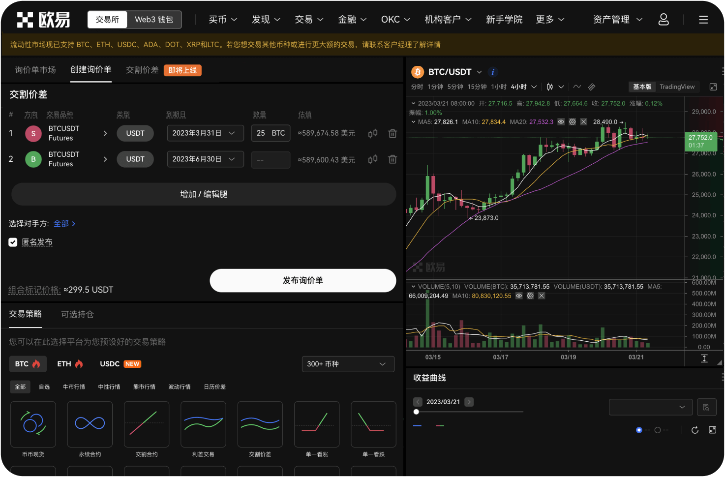导航平台会标注交易所的监管牌照吗